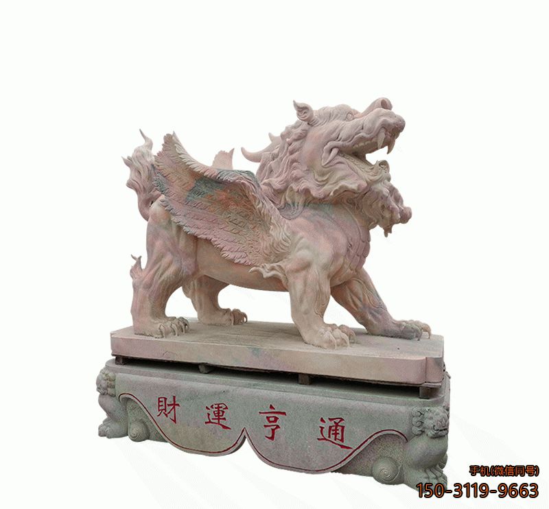 晚霞紅招財貔貅_城市企業(yè)門口財運(yùn)亨通動物石雕雕塑