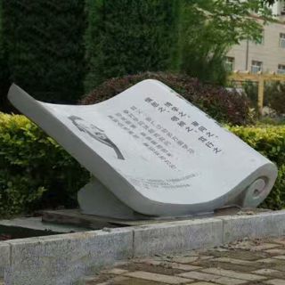 什么是校園雕塑的隱性教育功能？