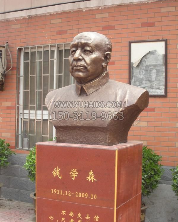 錢(qián)學(xué)森胸像雕塑