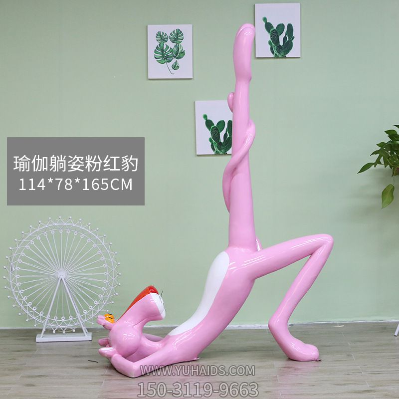室內(nèi)卡通動(dòng)物粉紅豹樹(shù)脂創(chuàng)意、個(gè)性美陳裝飾雕塑