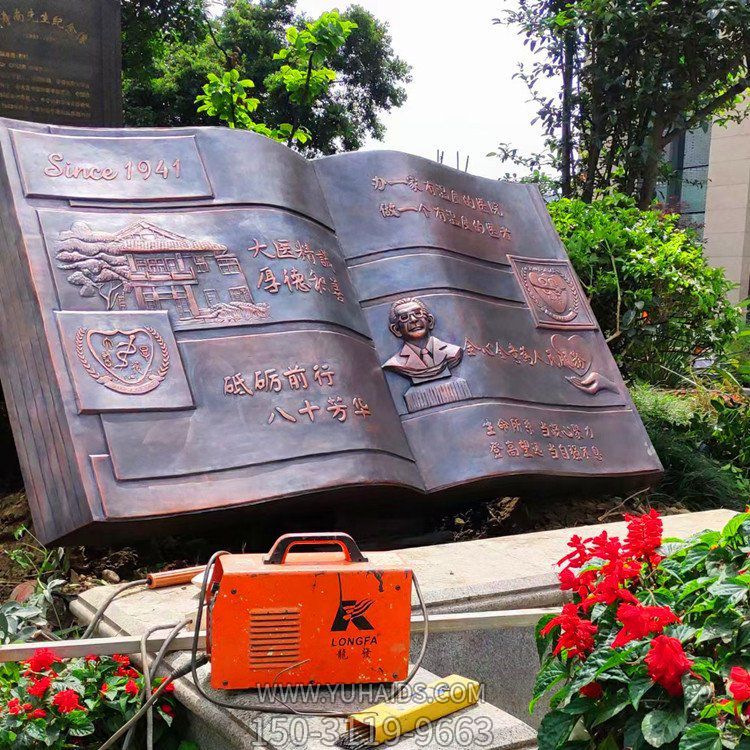 銅雕書，學(xué)校校園景觀雕塑