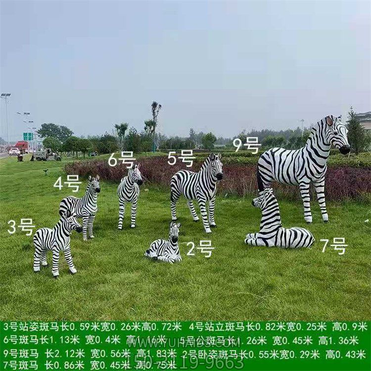 斑馬仿真動物雕塑，玻璃鋼材質(zhì)