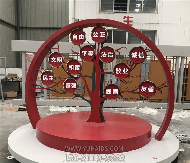 戶(hù)外景區(qū)大型樹(shù)造型玻璃鋼創(chuàng)意價(jià)值觀雕塑