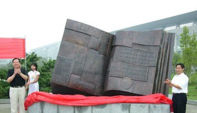 戶(hù)外景區(qū)大型不銹鋼創(chuàng)意書(shū)雕塑