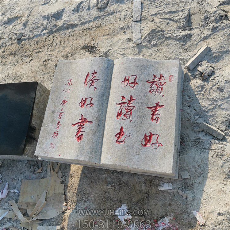 石雕書(shū)本，展開(kāi)的刻字書(shū)雕塑