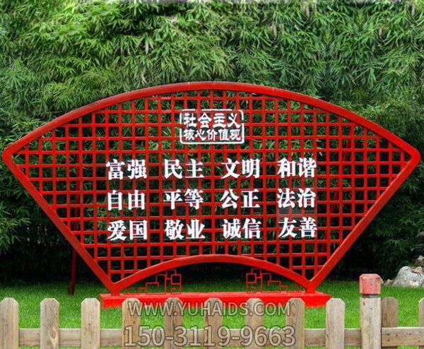 公園不銹鋼鏤空社會主義核心價(jià)值觀標(biāo)語牌雕塑