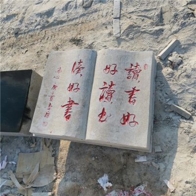 石雕書本，展開的刻字書