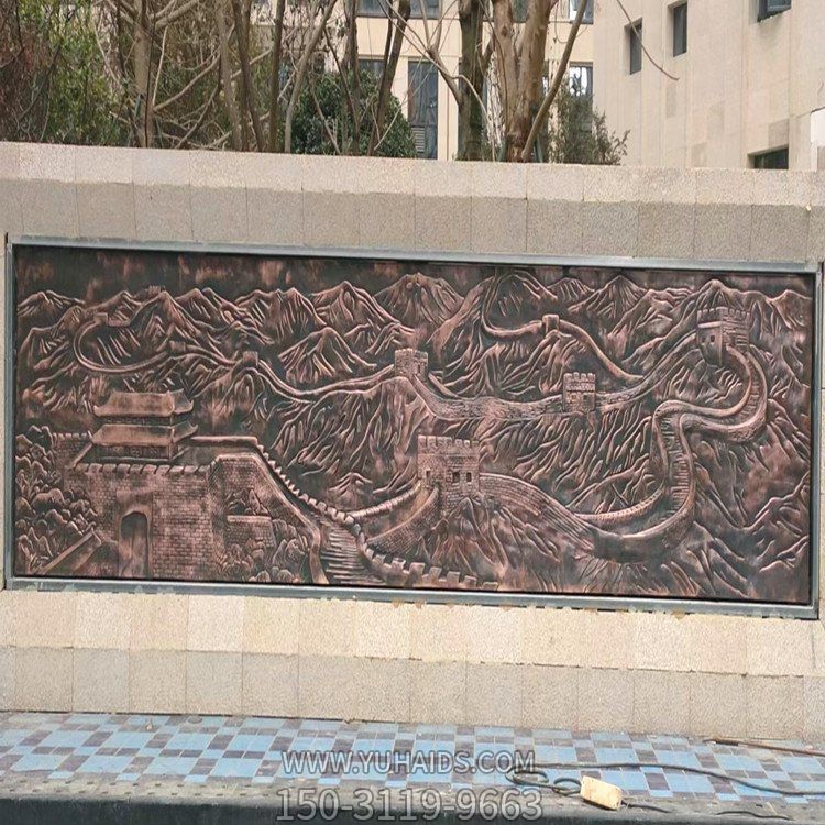 小區(qū)花園裝飾墻黃銅鍛造長(zhǎng)城景觀影壁畫(huà)雕塑