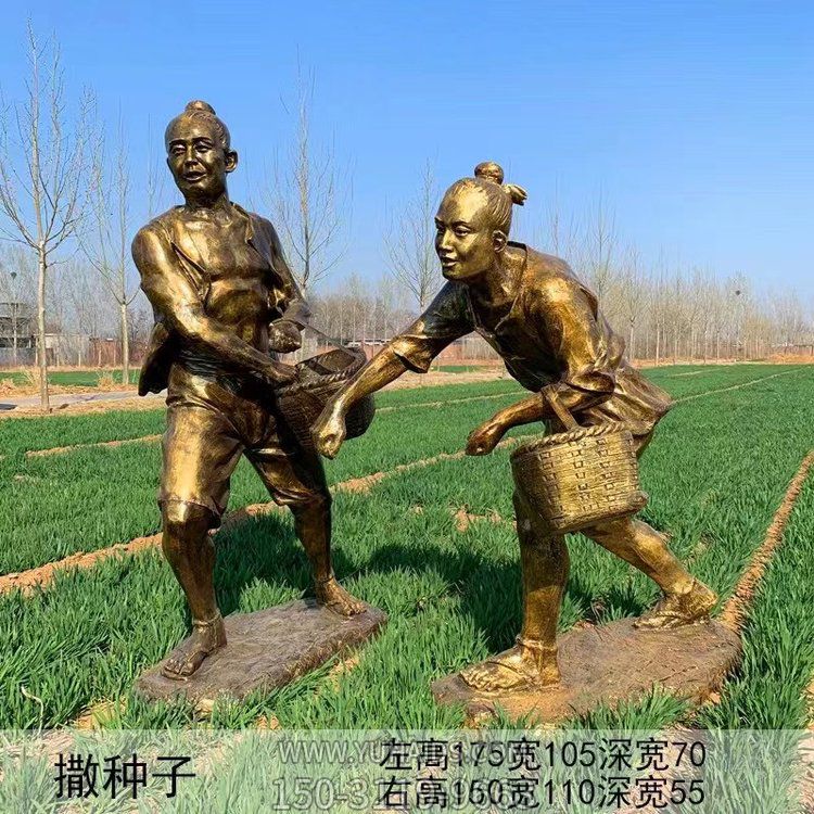 撒種子，玻璃鋼仿銅勞動(dòng)人物播種雕塑