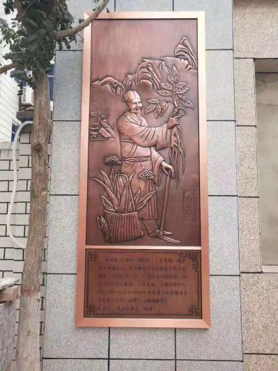 古代著名醫(yī)生，藥圣李時珍浮雕壁畫