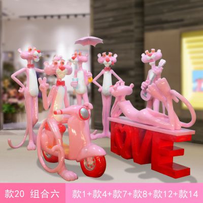 室內可愛創(chuàng)意玻璃鋼美陳粉紅豹雕塑