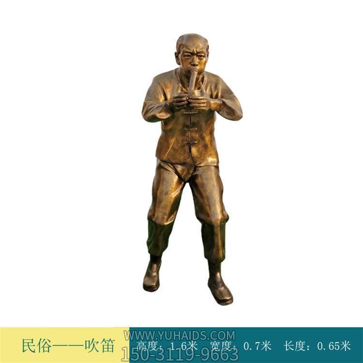 吹笛子，玻璃鋼仿銅民俗人物雕塑