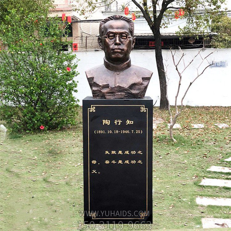 陶行知胸像，玻璃鋼仿銅教育名人半身像雕塑