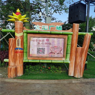 玻璃鋼卡通展示牌，幼兒園兒童樂園展牌