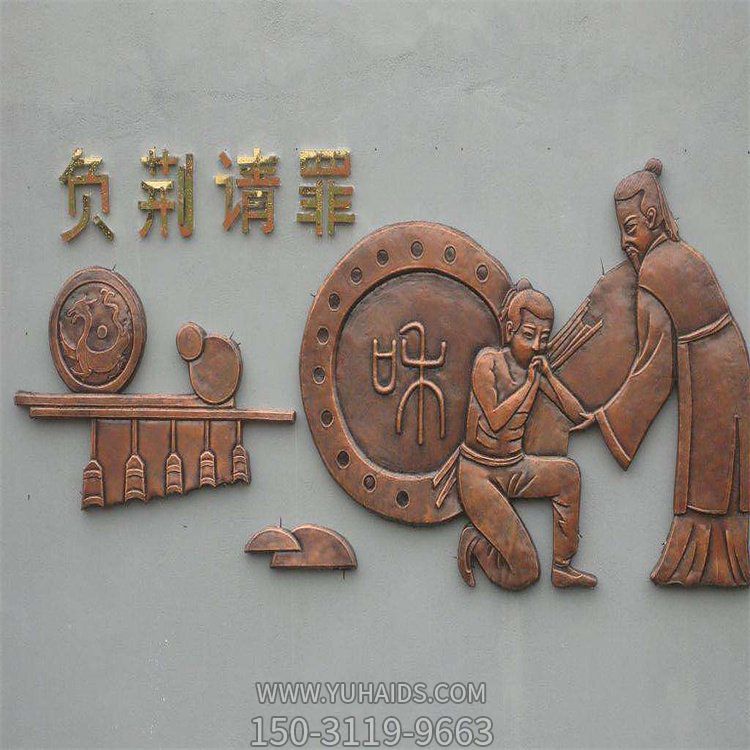 公園裝飾黃銅鍛造寓言故事負(fù)荊請(qǐng)罪人物壁畫雕塑