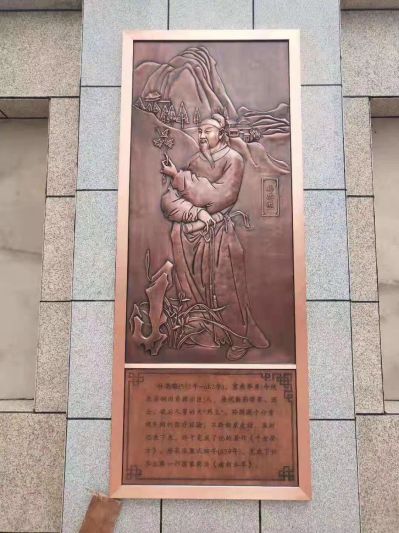 藥王孫思邈浮雕壁畫(huà)，古代著名醫(yī)學(xué)界紫銅鍛造