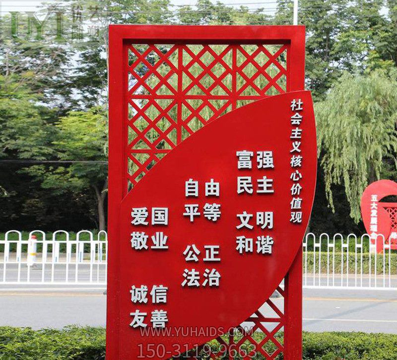 戶(hù)外景觀玻璃鋼紅色價(jià)值觀雕塑