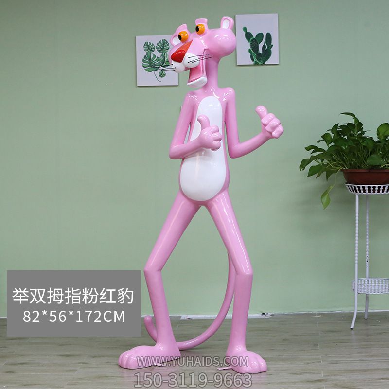 商場(chǎng)、卡通創(chuàng)意彩繪樹(shù)脂粉紅豹雕塑