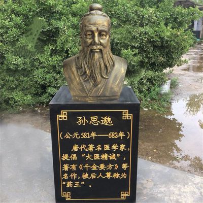 孫思邈胸像，玻璃鋼仿銅歷史名人著名醫(yī)學(xué)家，十大名醫(yī)之孫思邈半身像