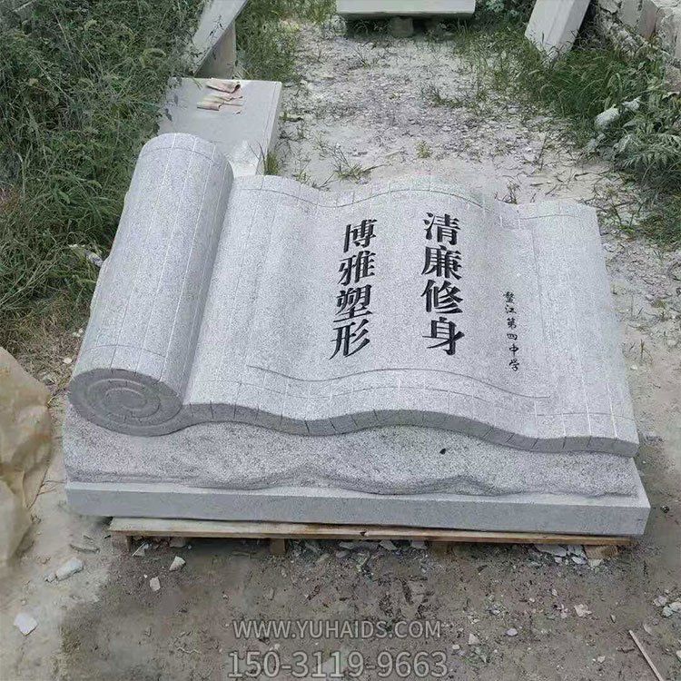 石雕書卷，古代竹簡造型的石雕書雕塑