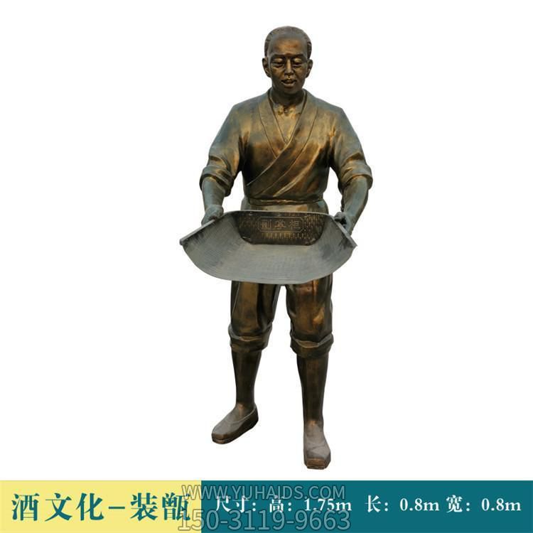 裝甑，玻璃鋼古代釀酒工藝雕塑