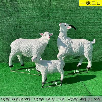一家三口仿真綿羊，玻璃鋼綿羊雕塑