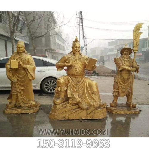 寺廟景區(qū)大型鑄銅噴金漆關公、周倉和關平雕塑