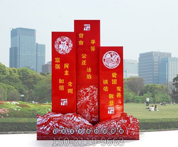 公園不銹鋼剪紙社會(huì)主義核心價(jià)值觀(guān)標(biāo)語(yǔ)牌景觀(guān)雕塑