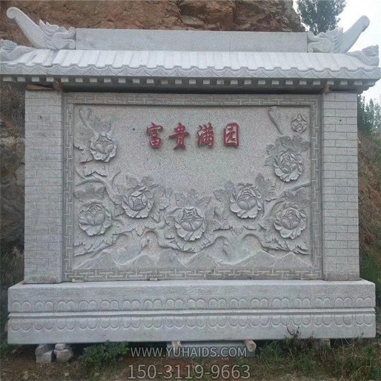 庭院驛站大理石石雕戶外影壁壁畫(huà)雕塑