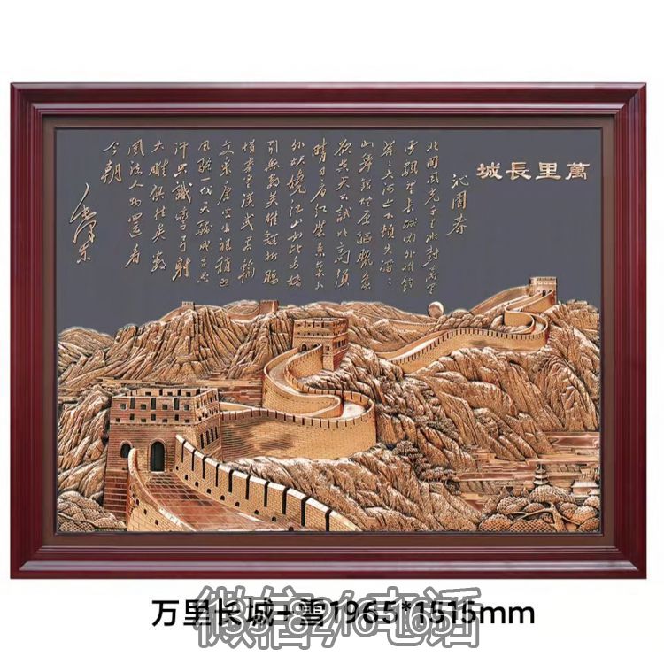 沁園春長(zhǎng)城浮雕裝飾畫(huà)