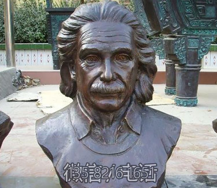 園林戶外半身像玻璃鋼仿銅偉大發(fā)明家愛(ài)因斯坦雕塑