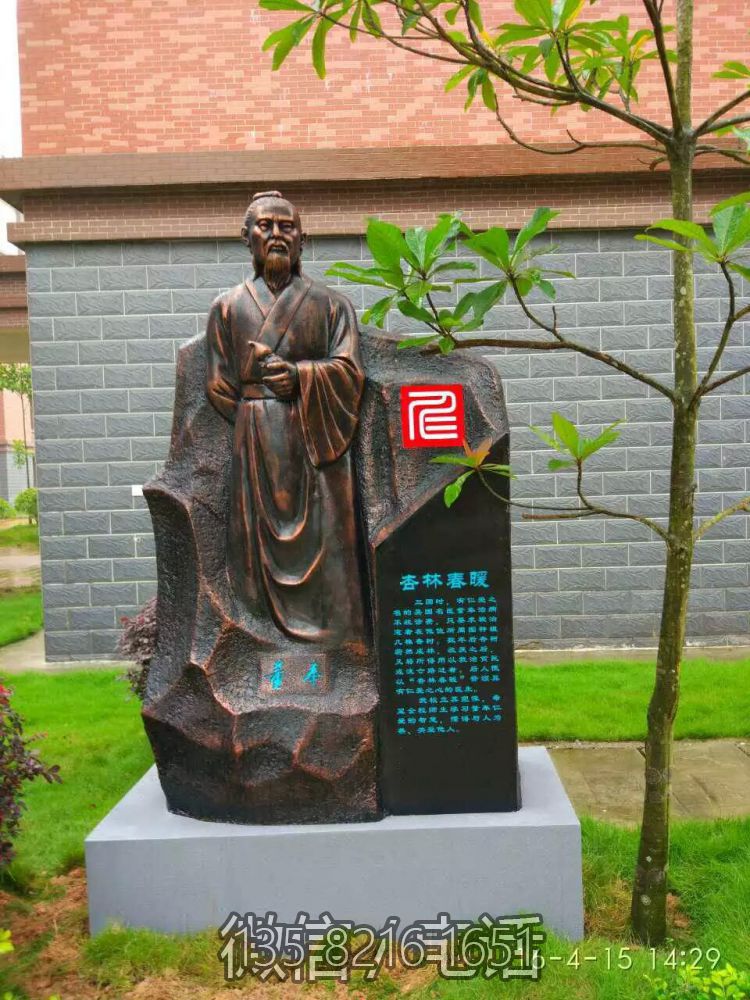 古代名人景觀玻璃鋼仿銅名醫(yī)董奉雕塑