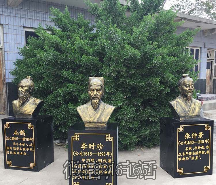 醫(yī)院學(xué)校廣場(chǎng)擺放鍍金扁鵲李時(shí)珍張仲景胸像古代人物銅雕