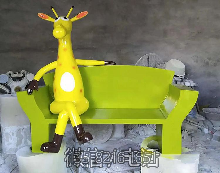 卡通長(zhǎng)頸鹿裝飾玻璃鋼座椅