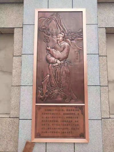 藥王孫思邈浮雕壁畫，古代著名醫(yī)學界紫銅鍛造