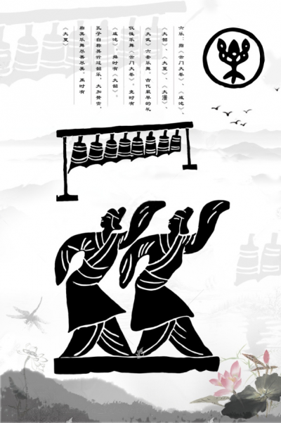 六藝之樂(lè)