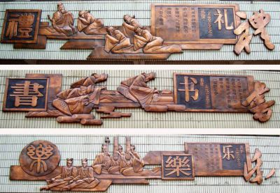 六藝鍛銅浮雕之禮、書(shū)、樂(lè)