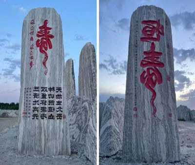 景區(qū)大型刻字地標石