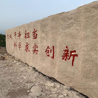 大型刻字石頭，企業(yè)、校園標語刻字